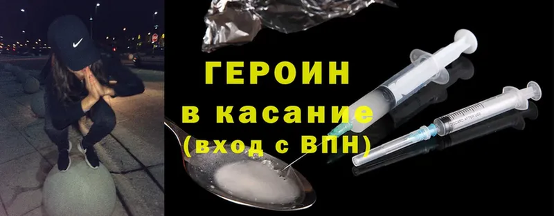 купить  цена  Новоуральск  ГЕРОИН Heroin 