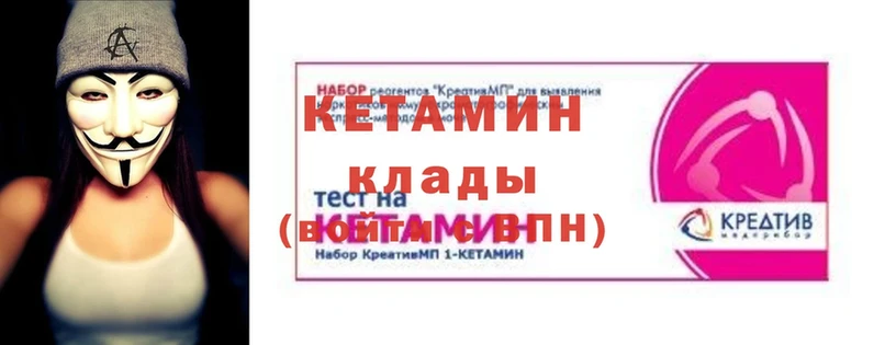 Кетамин VHQ  Новоуральск 