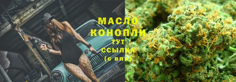 МЕГА ТОР  Новоуральск  ТГК THC oil 